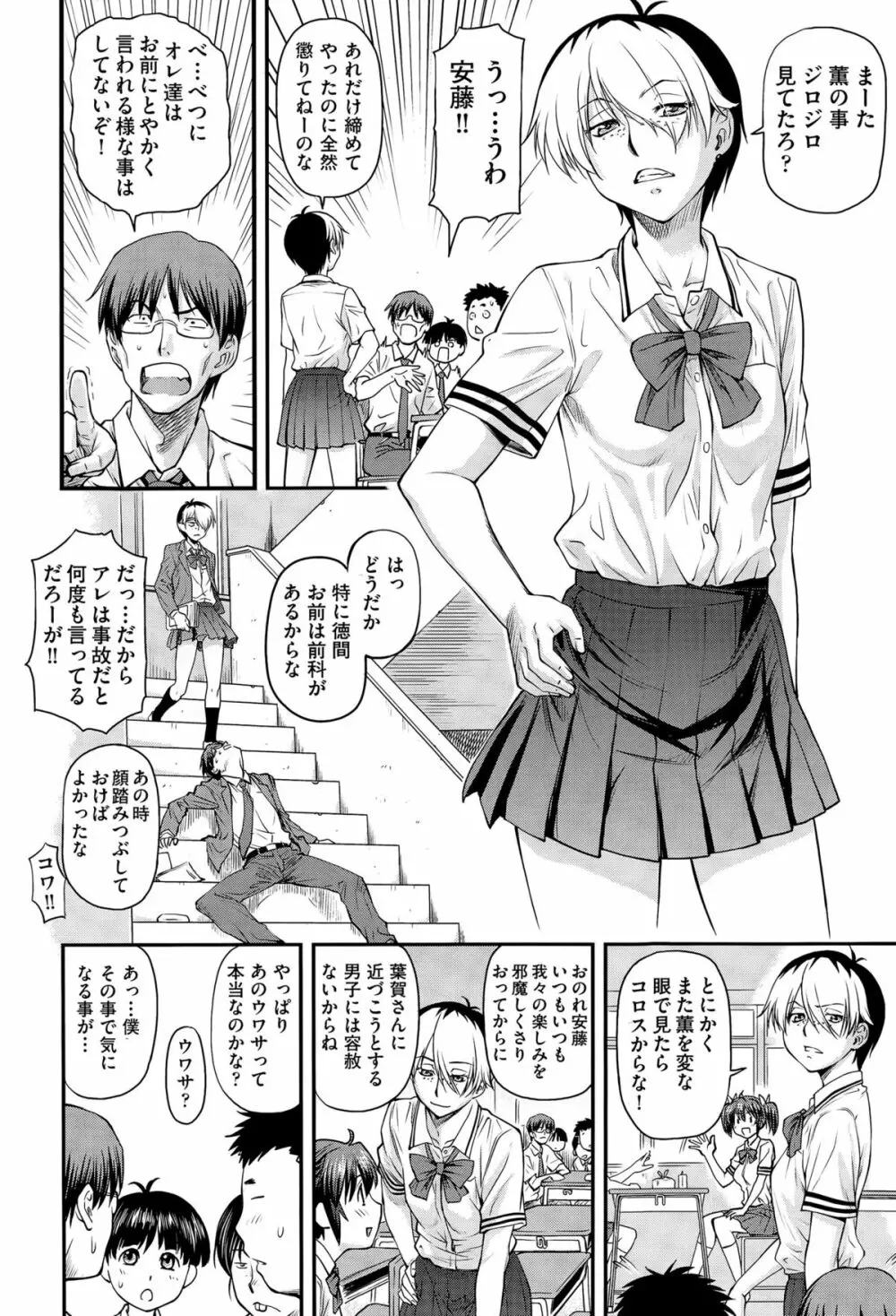 ゆり姦 + 姦用少女 Page.2