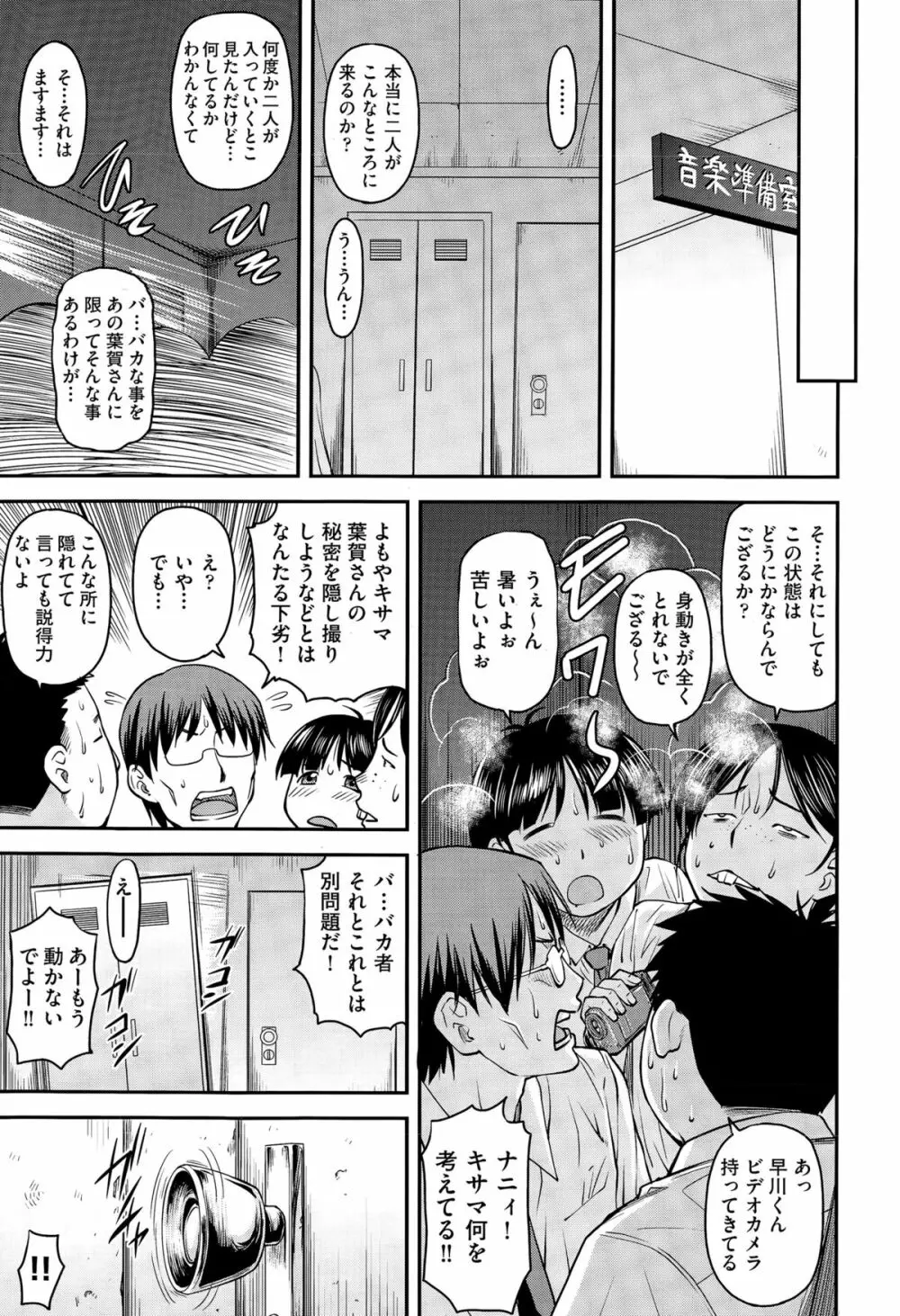 ゆり姦 + 姦用少女 Page.3