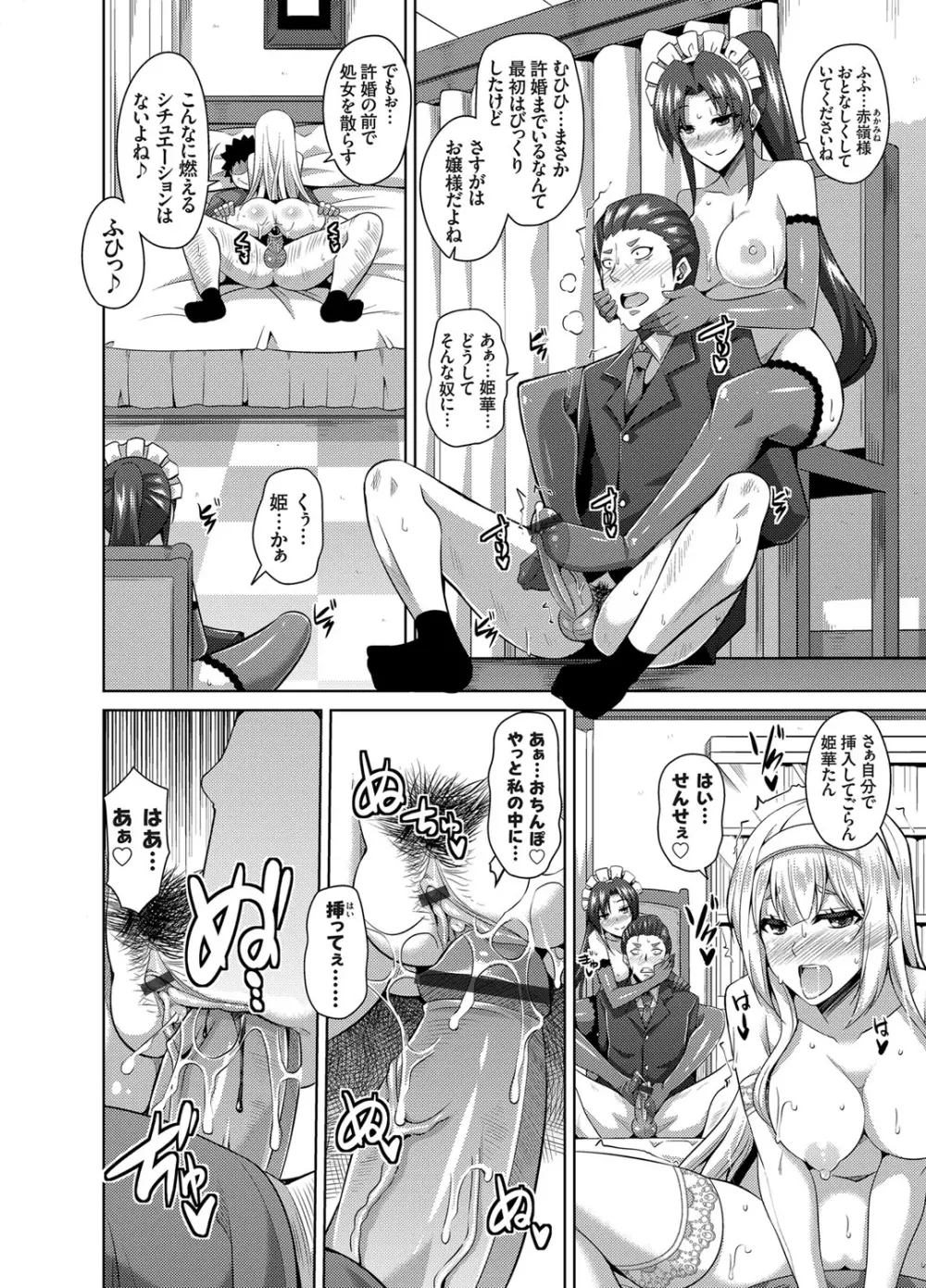 犯る気スイッチ Page.110