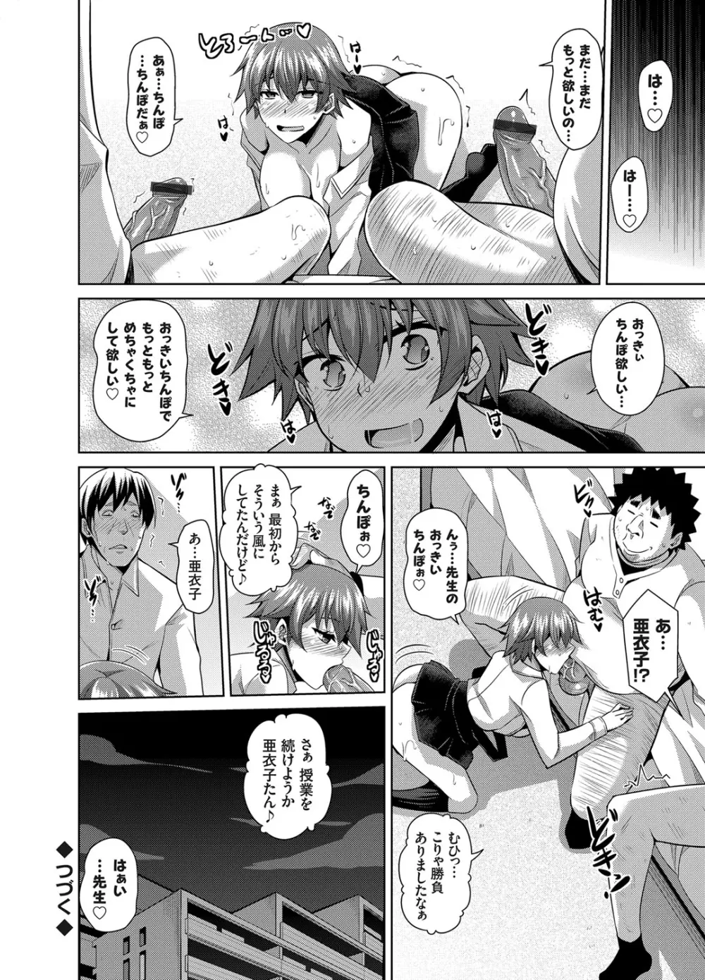 犯る気スイッチ Page.128