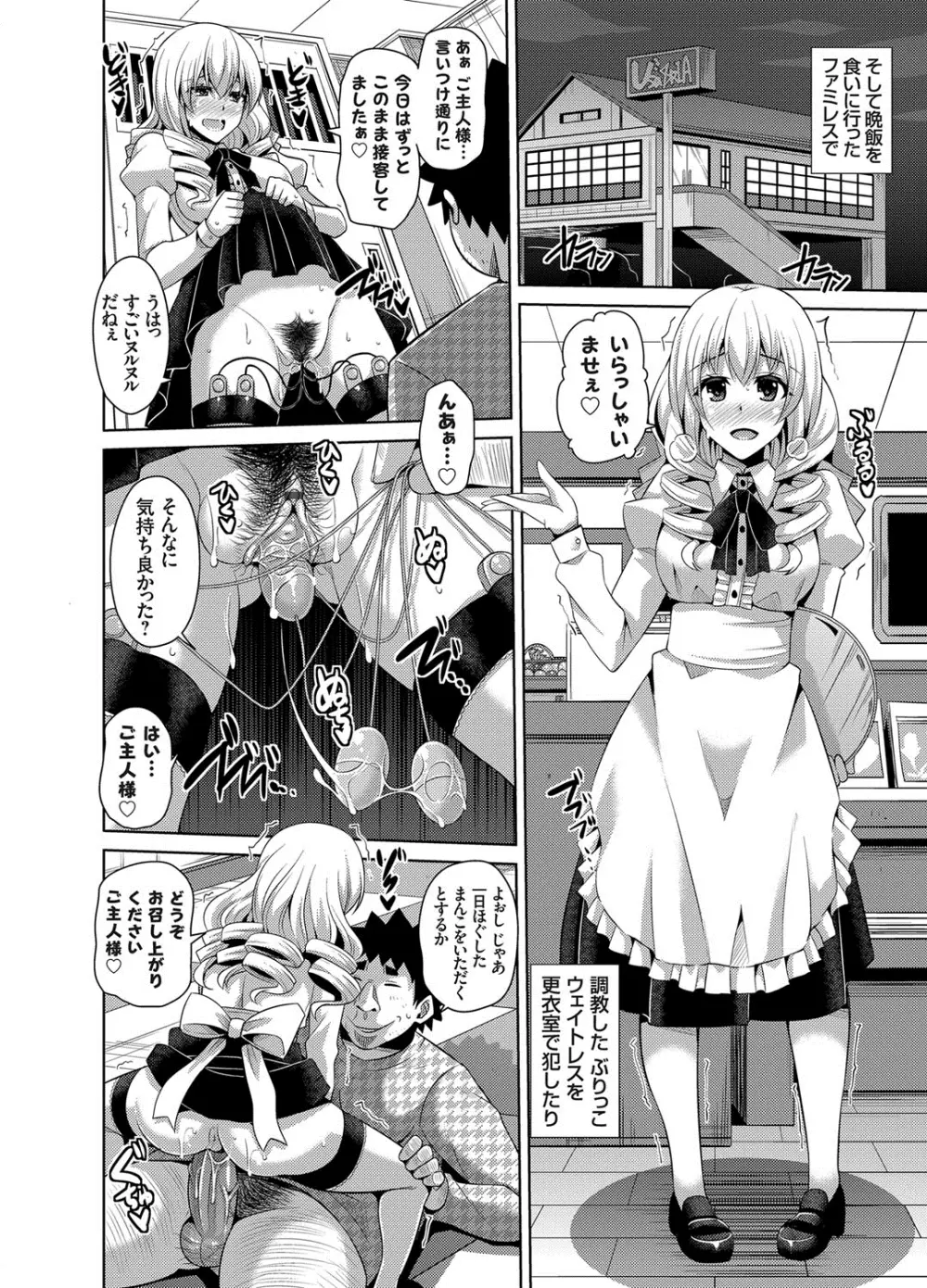 犯る気スイッチ Page.136