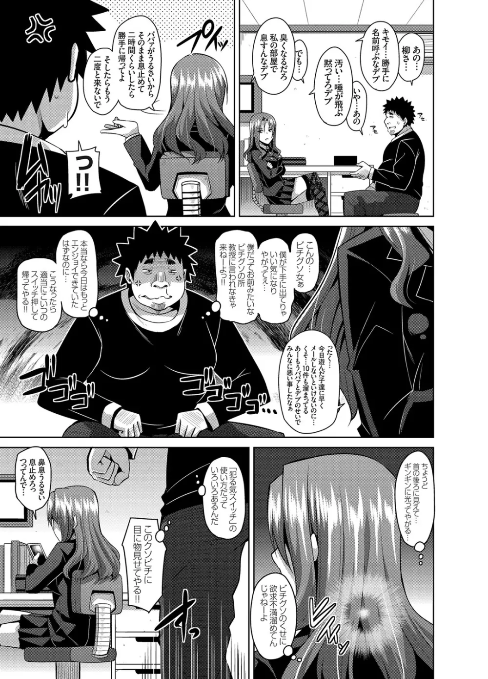 犯る気スイッチ Page.23