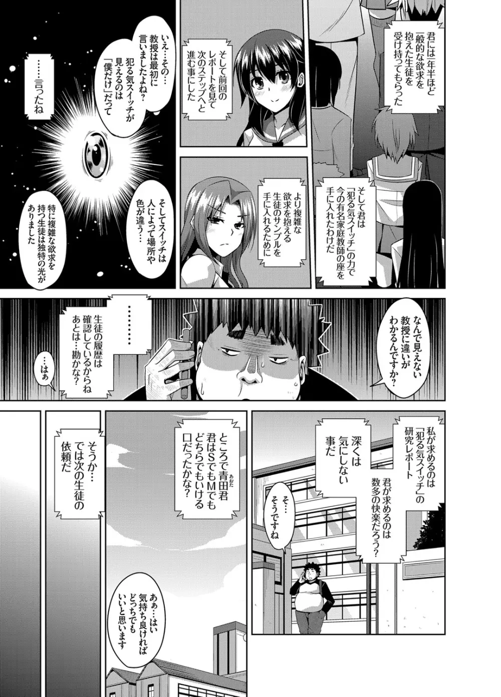 犯る気スイッチ Page.39