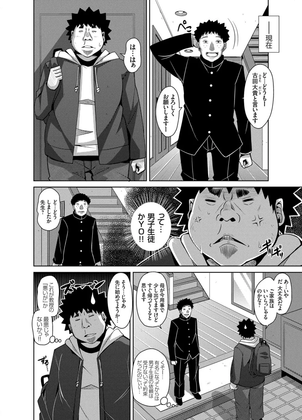 犯る気スイッチ Page.58