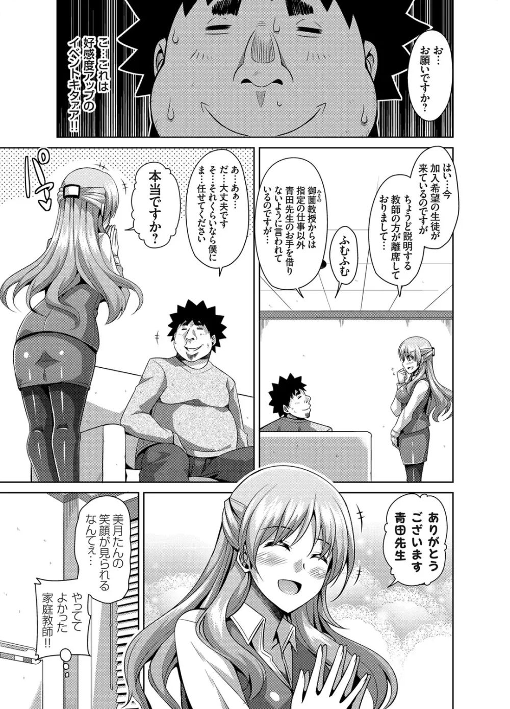 犯る気スイッチ Page.77