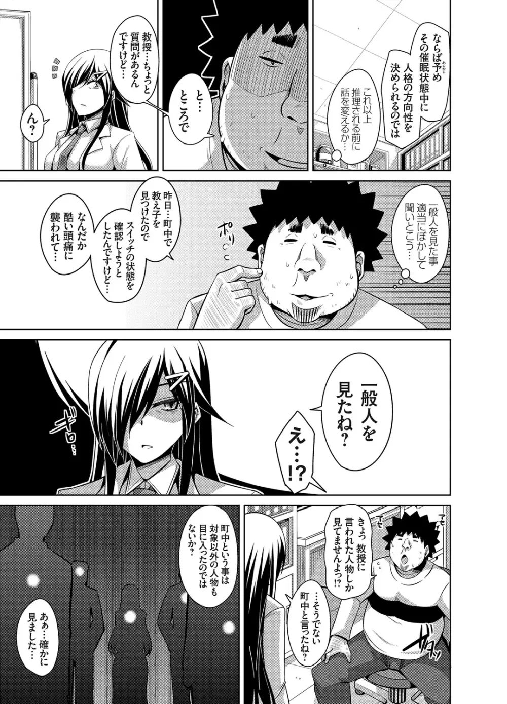 犯る気スイッチ Page.95