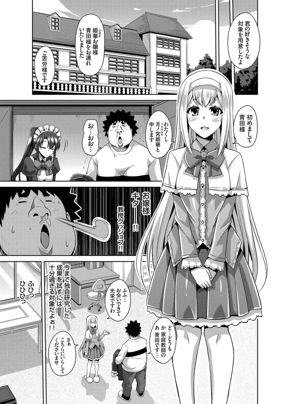 犯る気スイッチ Page.97