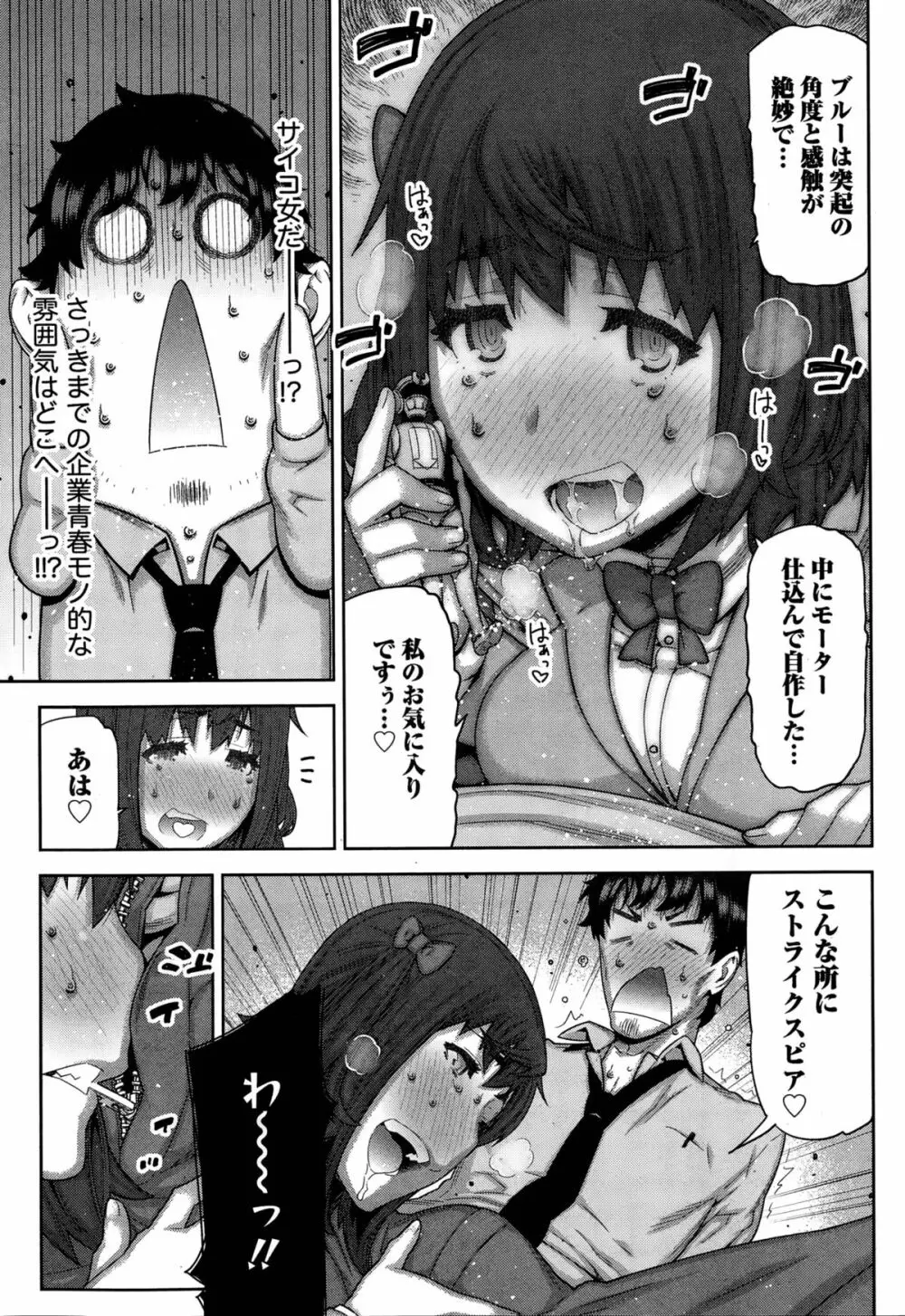 快×開！ 第1-7話 Page.11