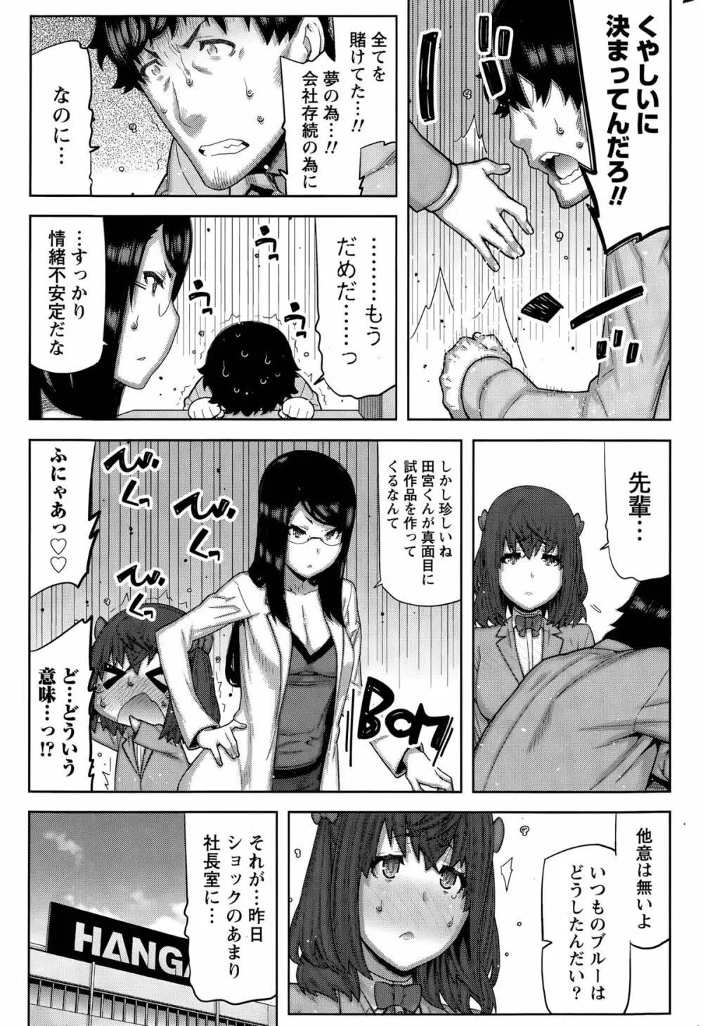 快×開！ 第1-7話 Page.123