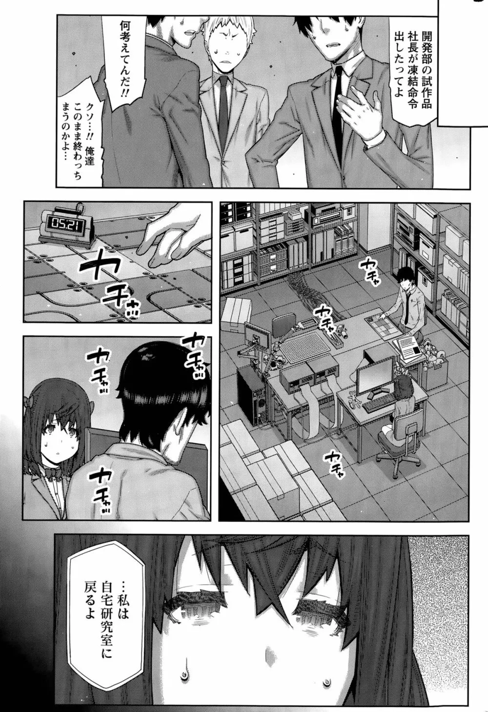 快×開！ 第1-7話 Page.129