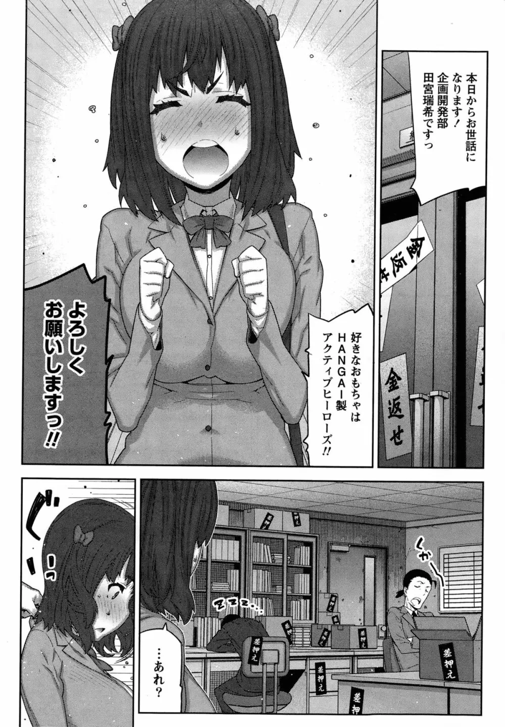 快×開！ 第1-7話 Page.2