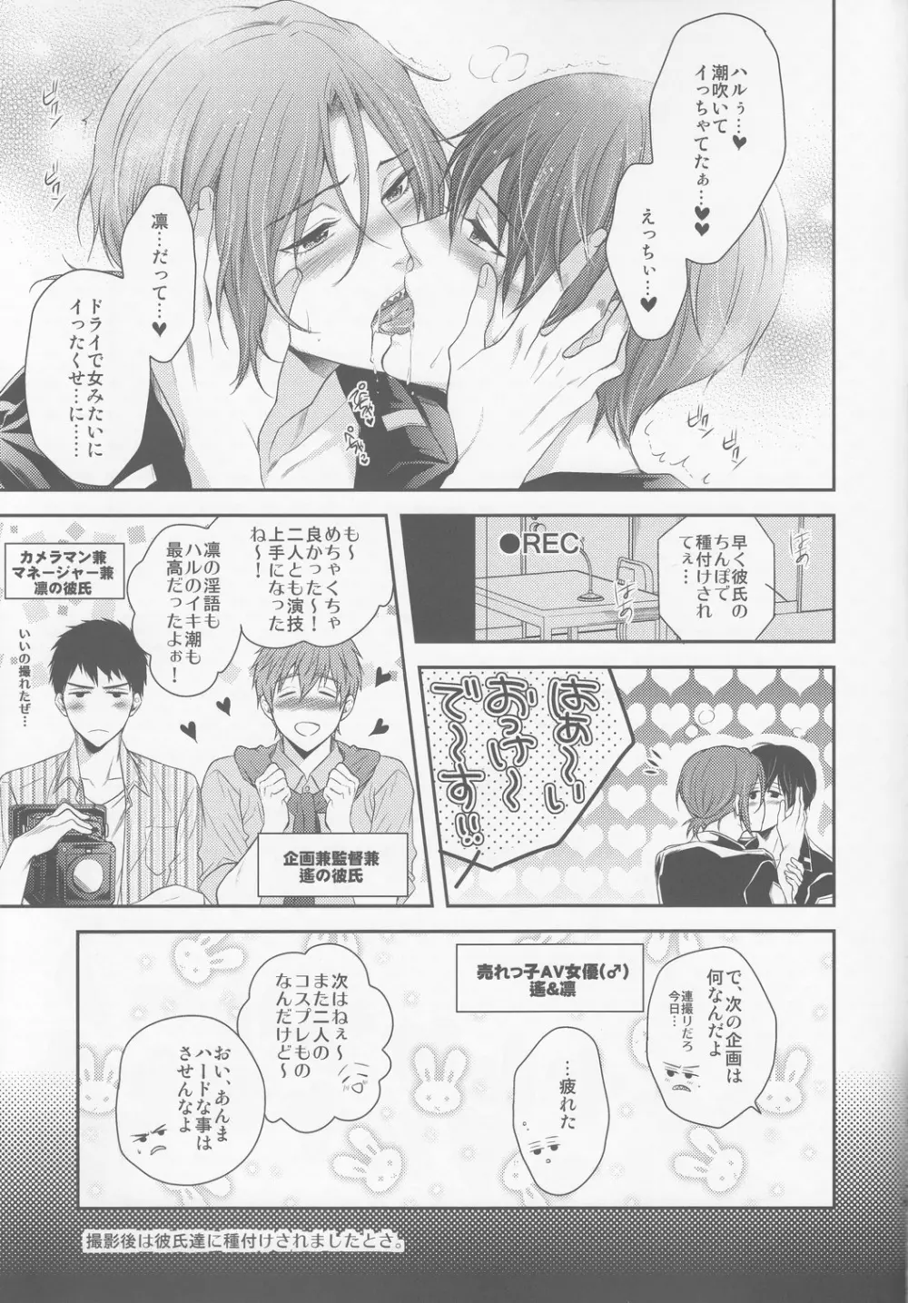 ポリユリ Page.10