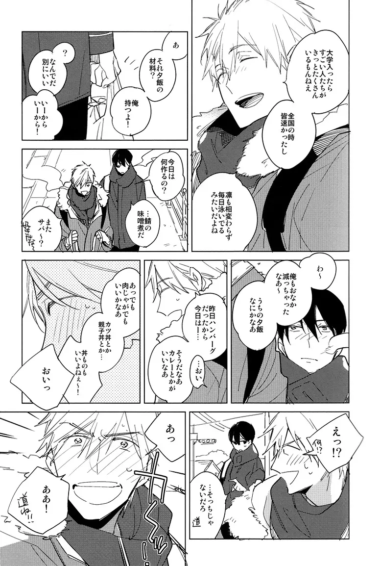 DEVIL H Page.9