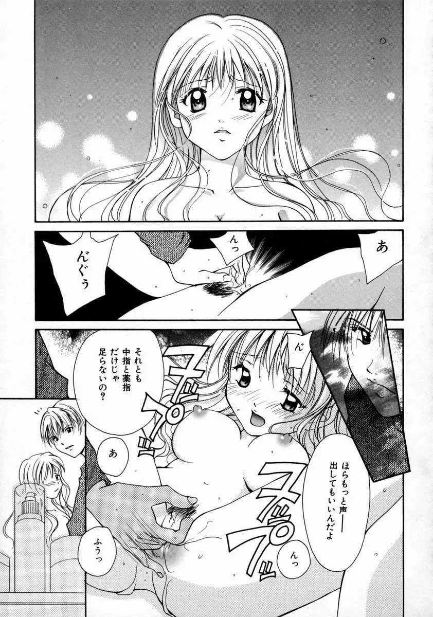 ラブ・マニュアル Page.109