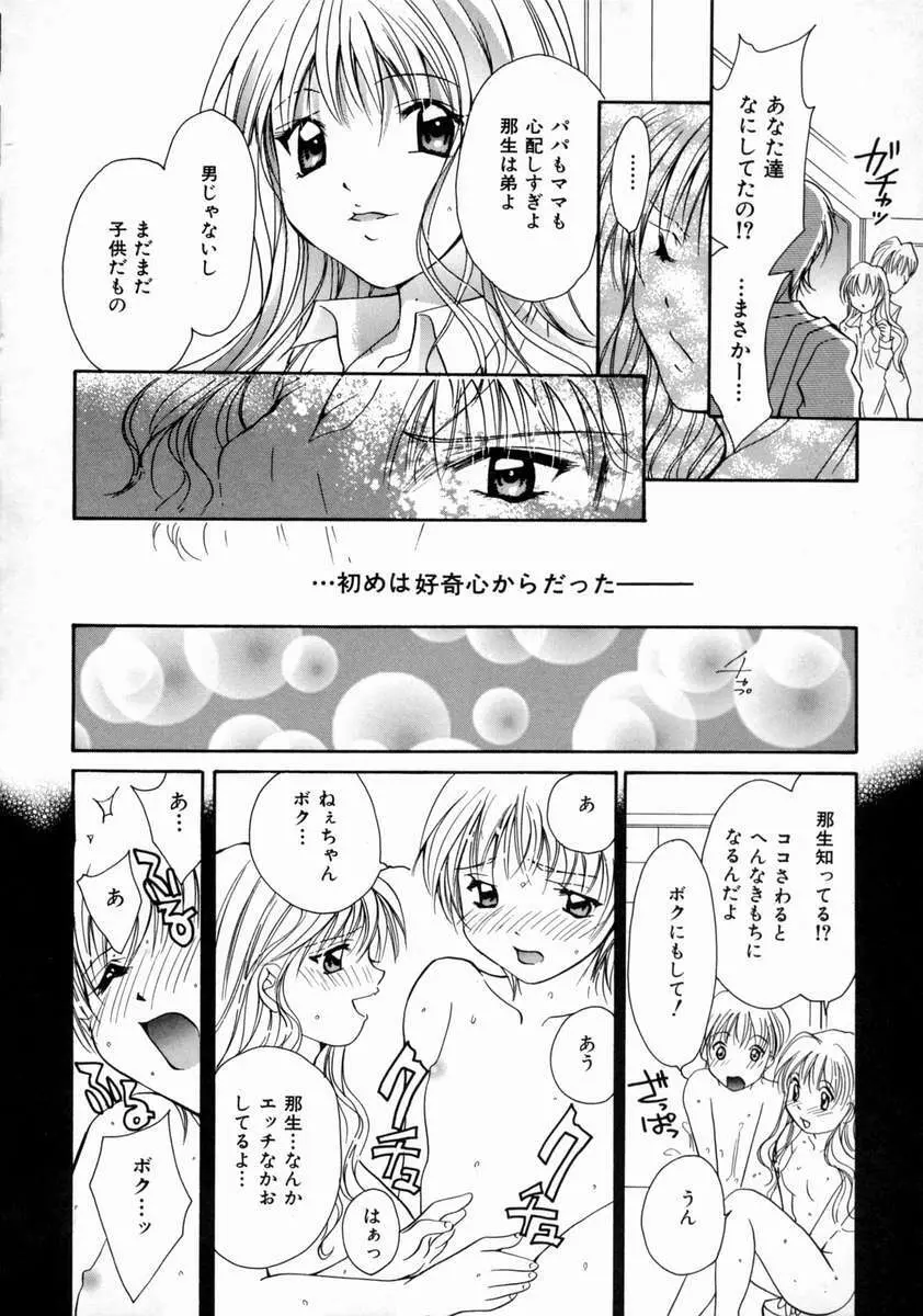 ラブ・マニュアル Page.114