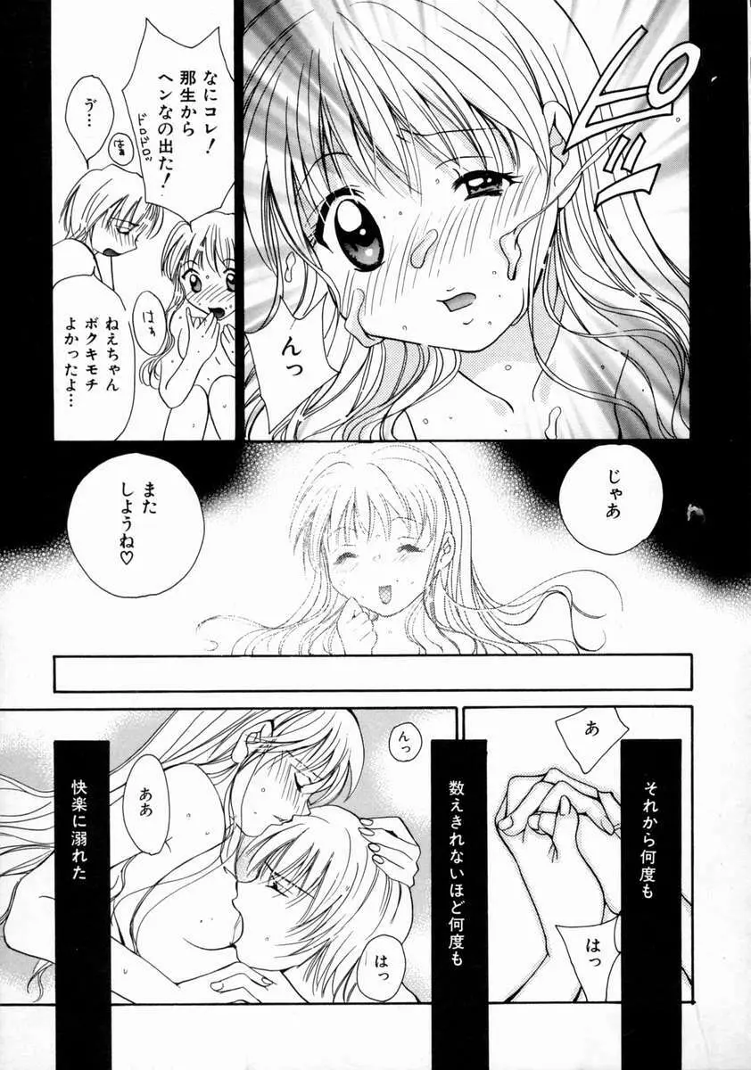 ラブ・マニュアル Page.115