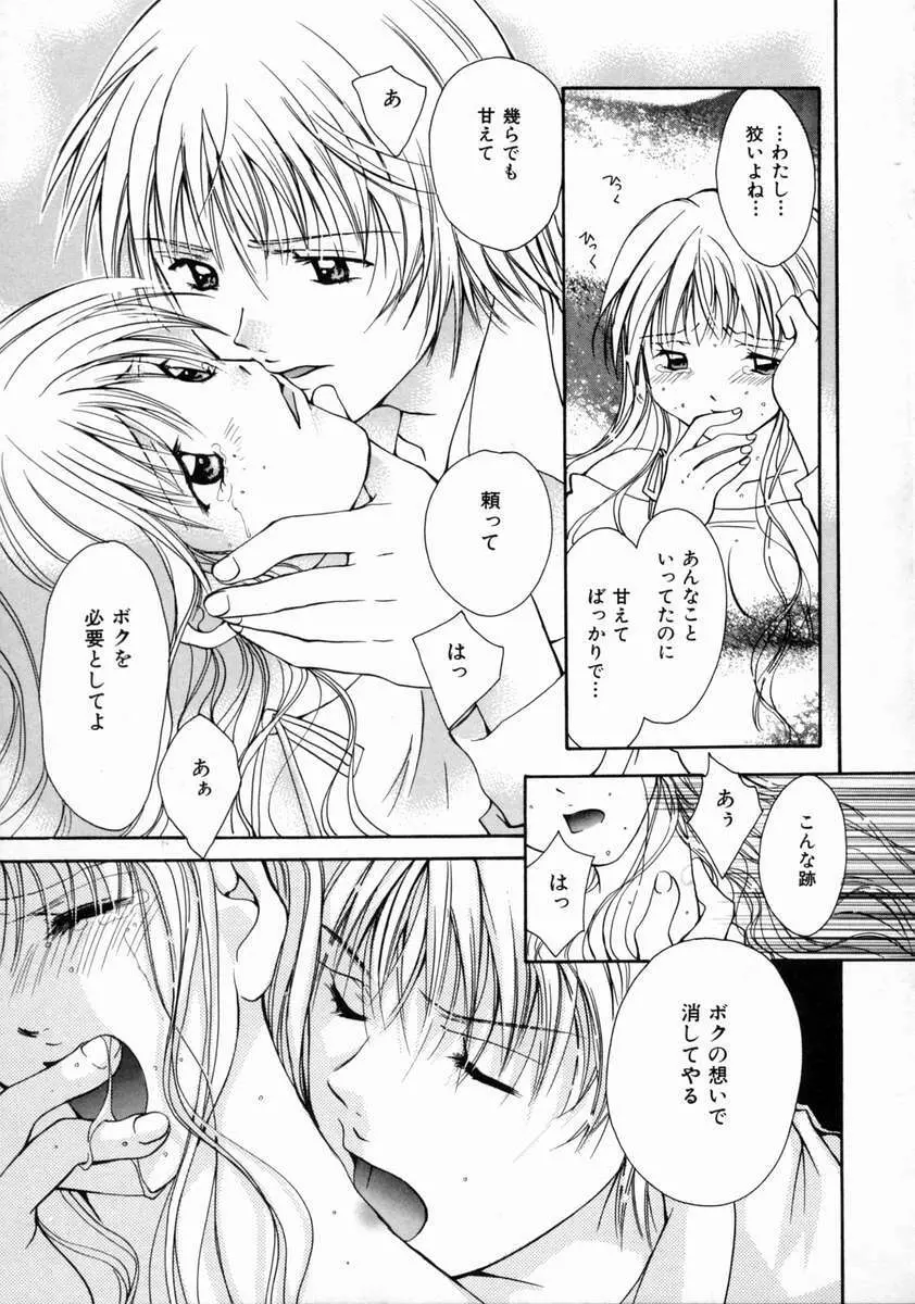 ラブ・マニュアル Page.119