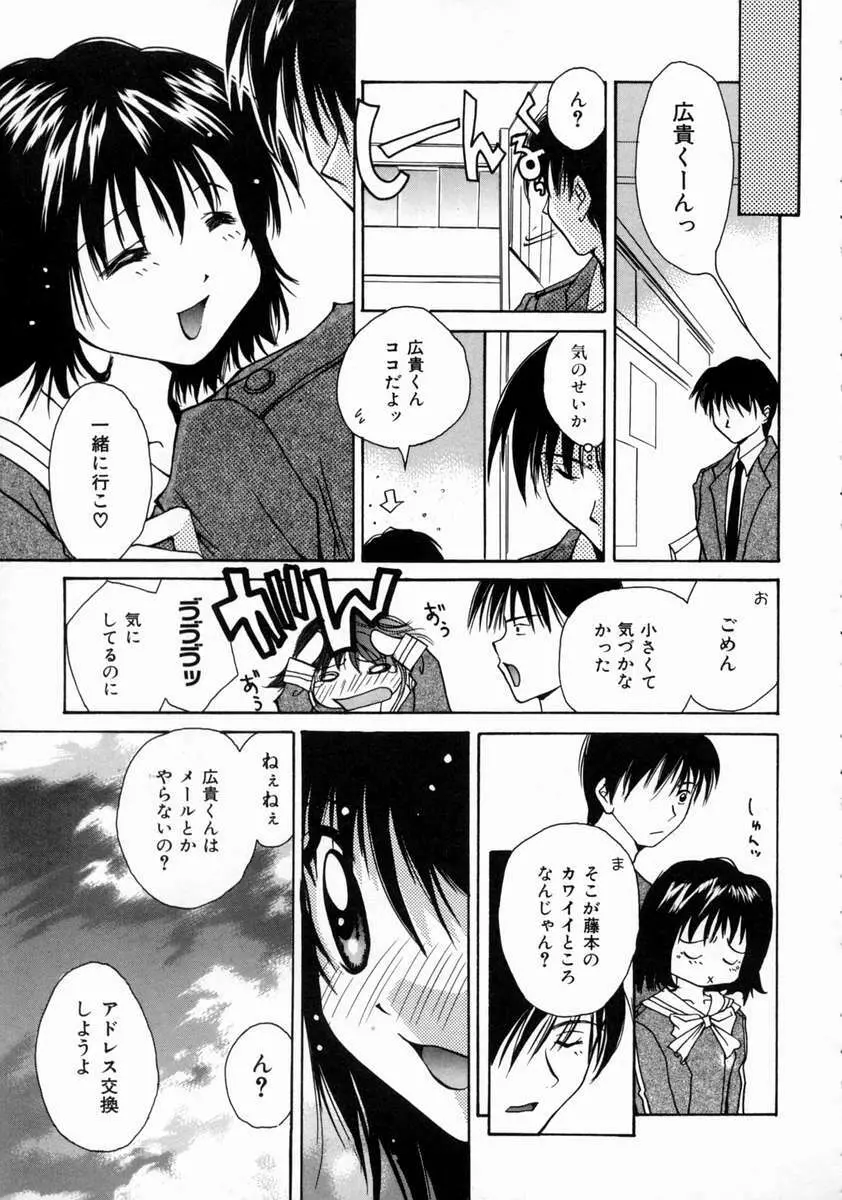 ラブ・マニュアル Page.29