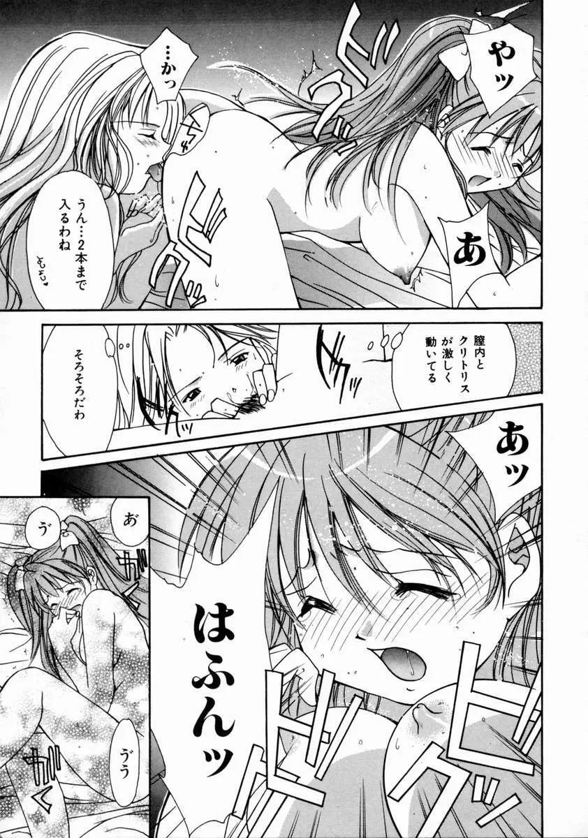 ラブ・マニュアル Page.95