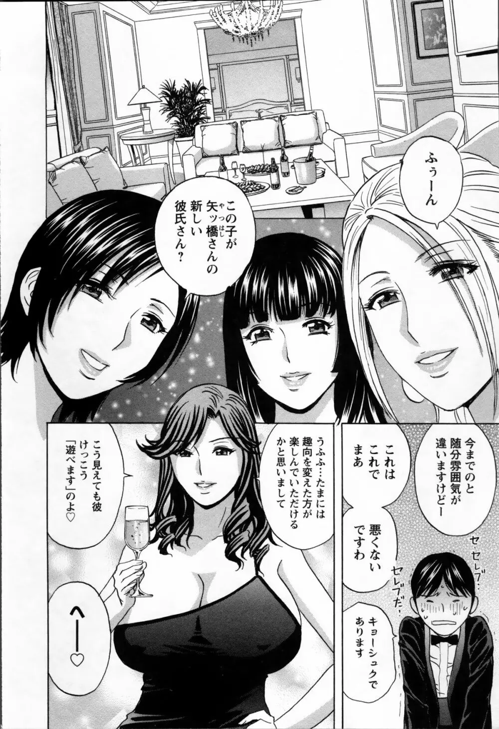 ハッスル! 団地妻♥ 2 Page.160