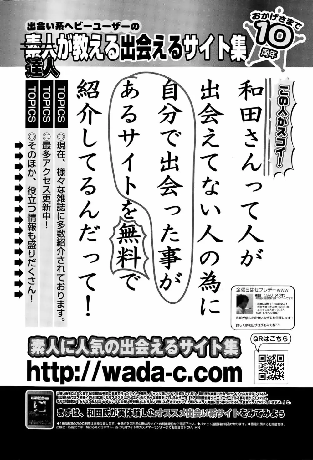 メンズゴールド 2015年8月号 Page.60