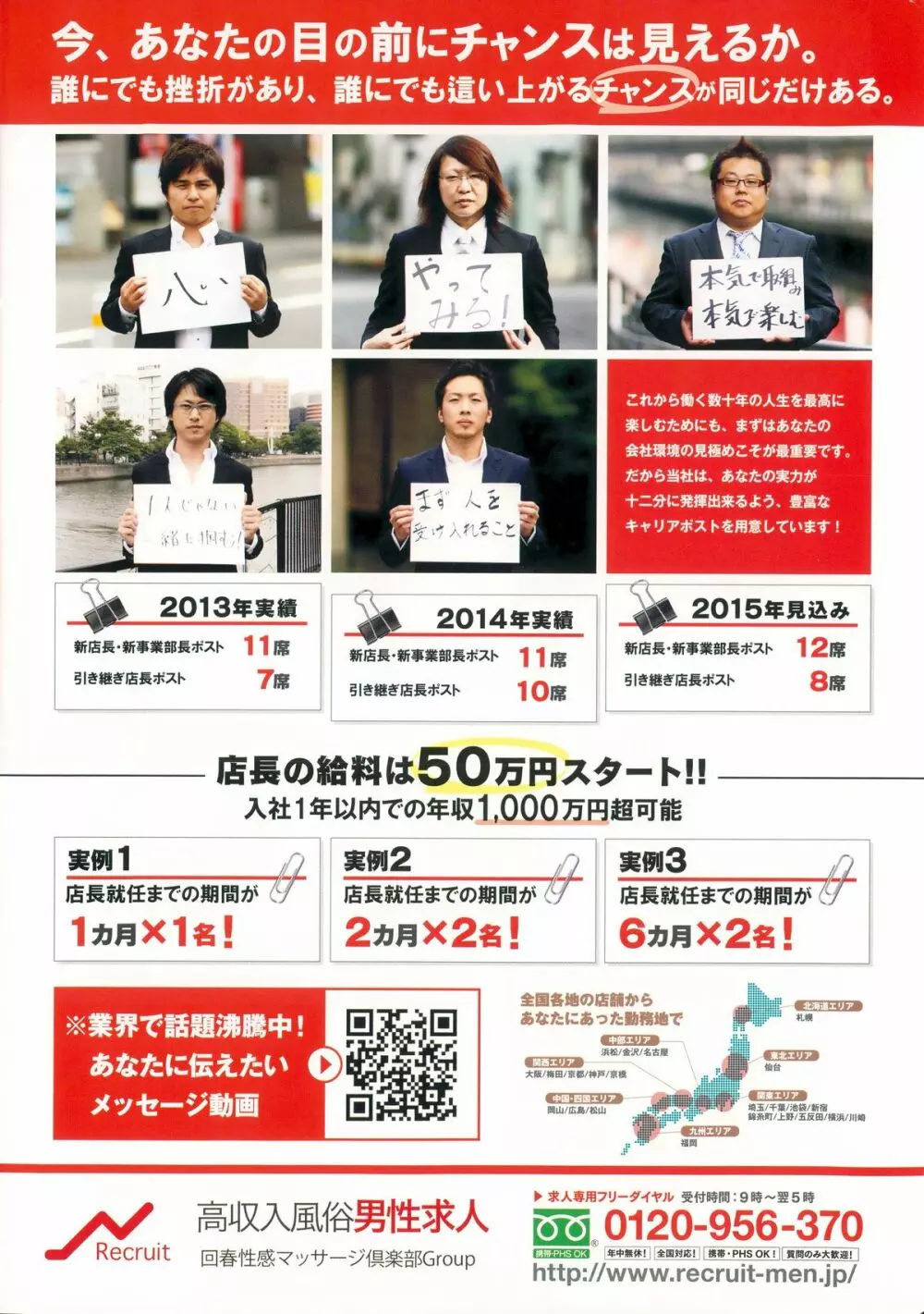 メンズゴールド 2015年8月号 Page.9