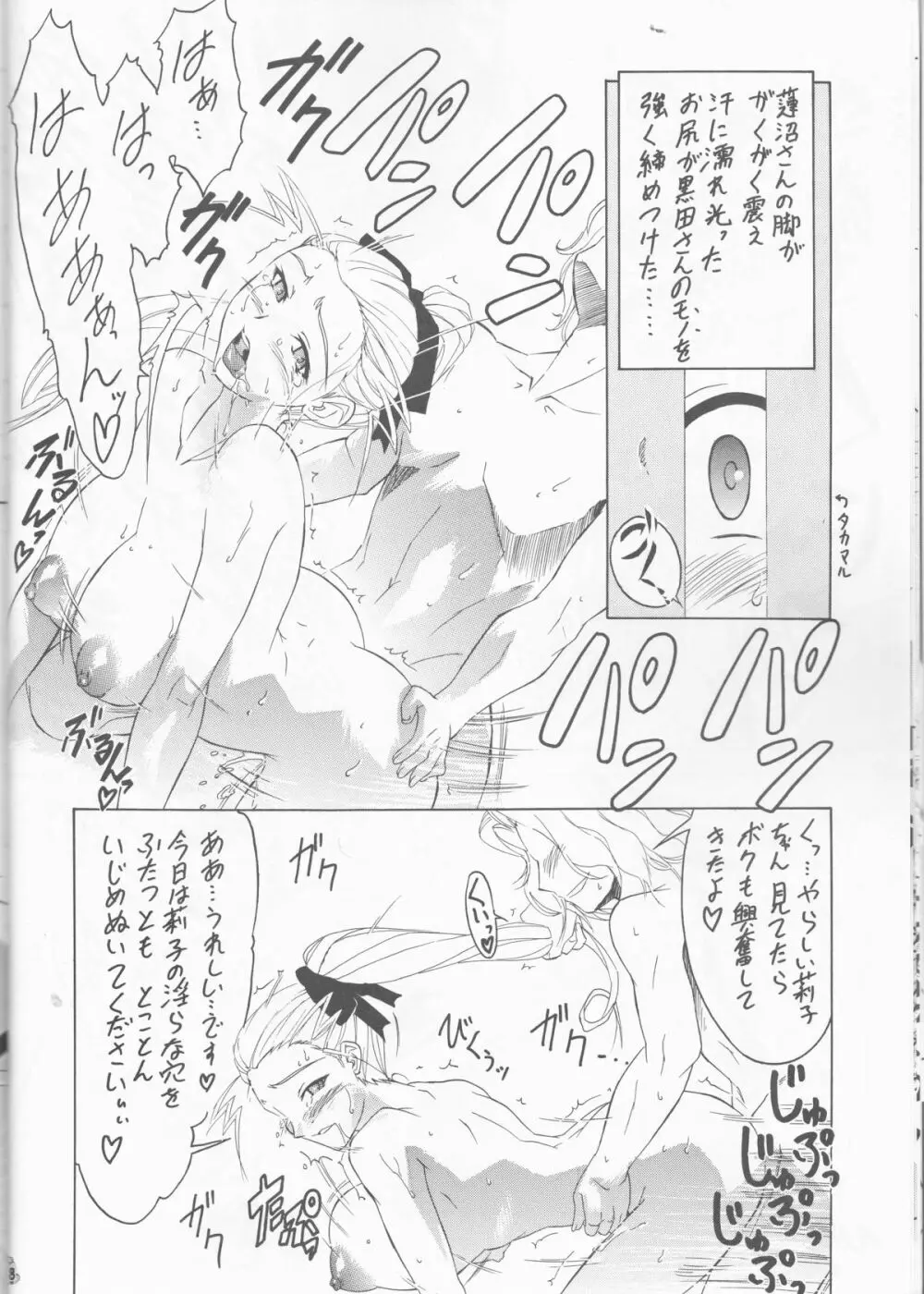 妖精女王 Page.18