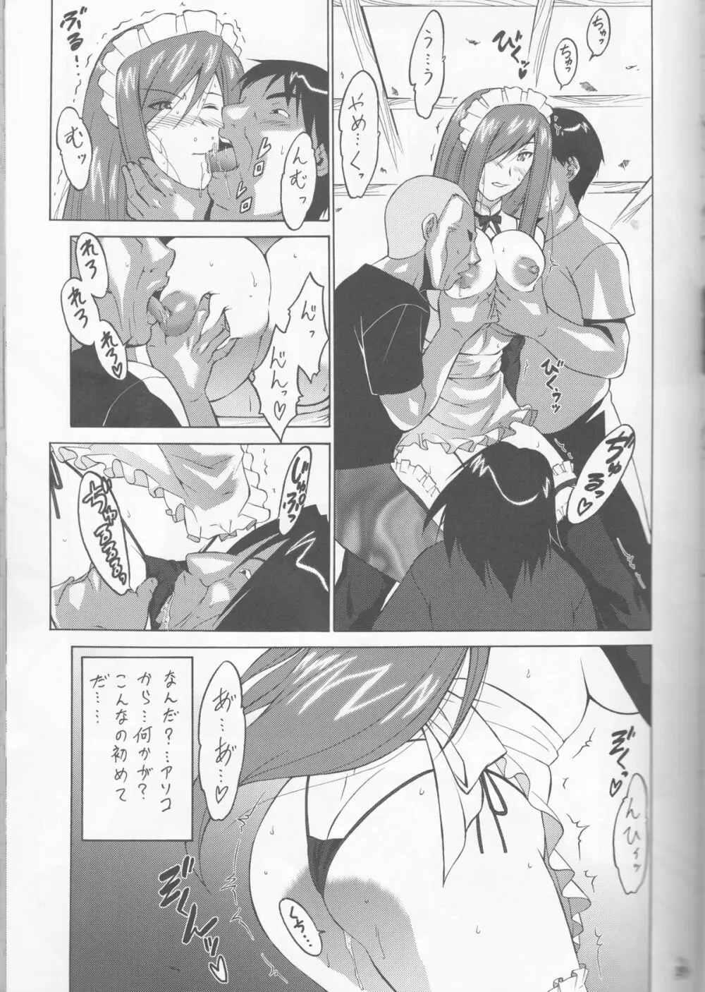 妖精女王 Page.39
