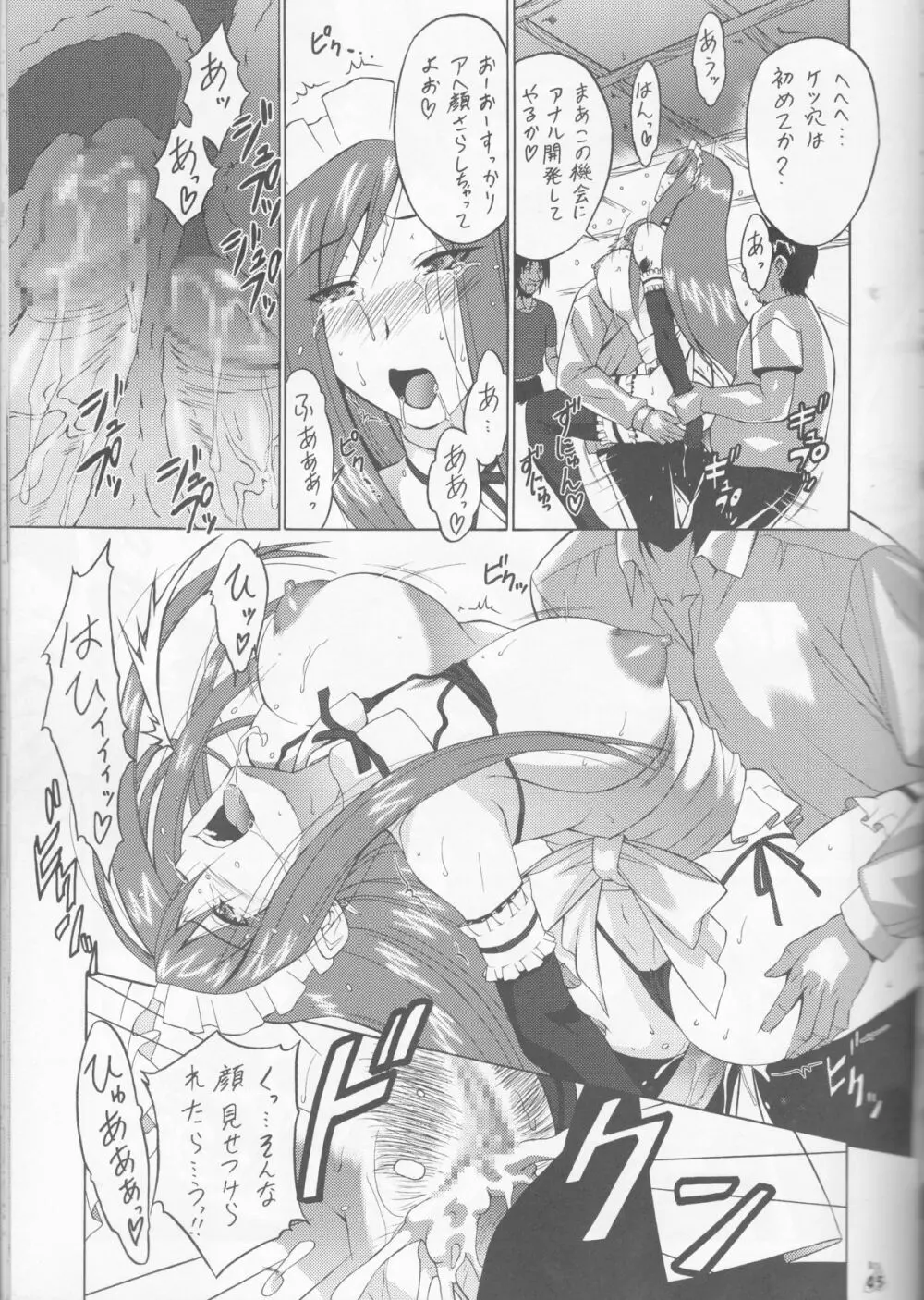 妖精女王 Page.45