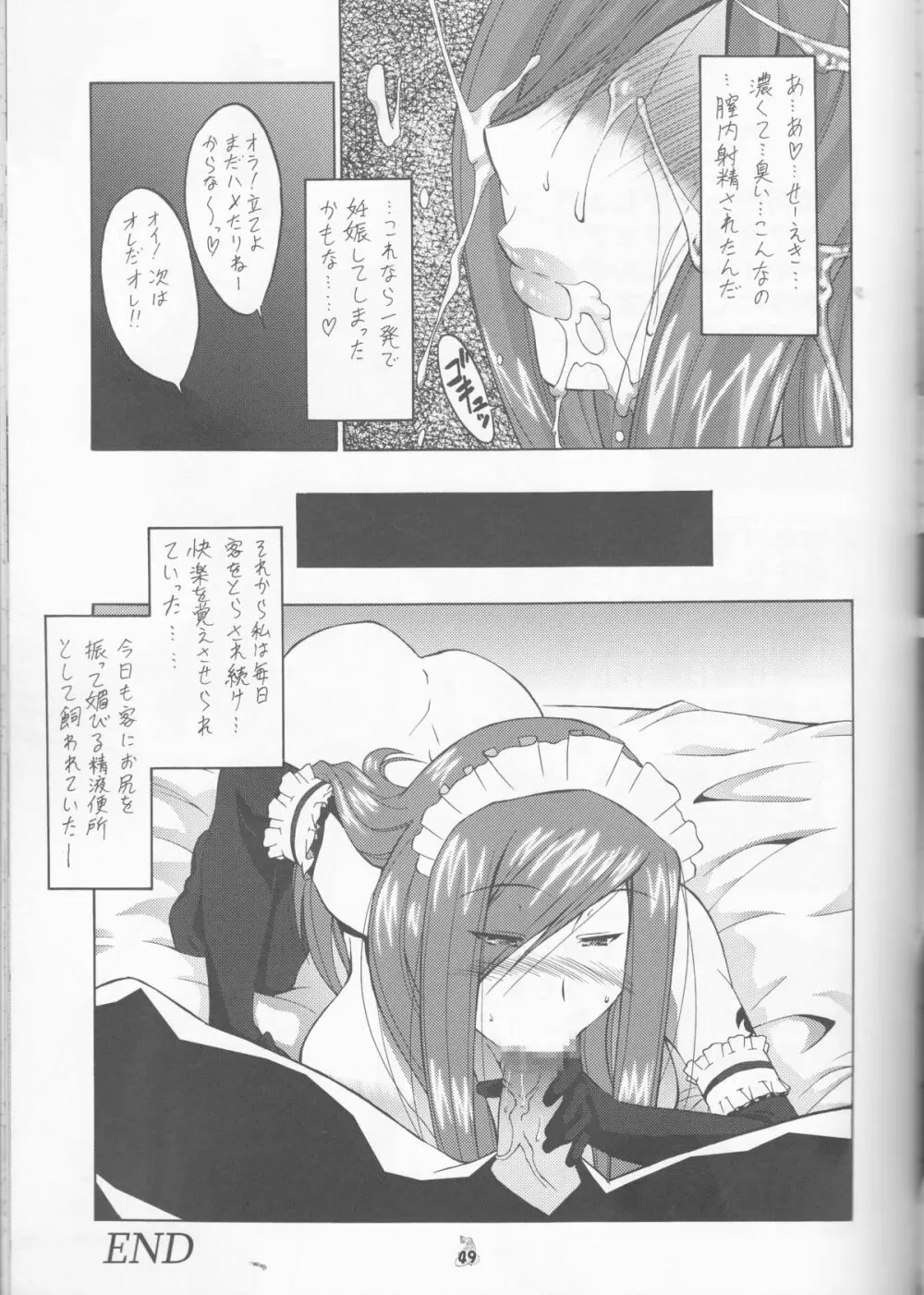 妖精女王 Page.49