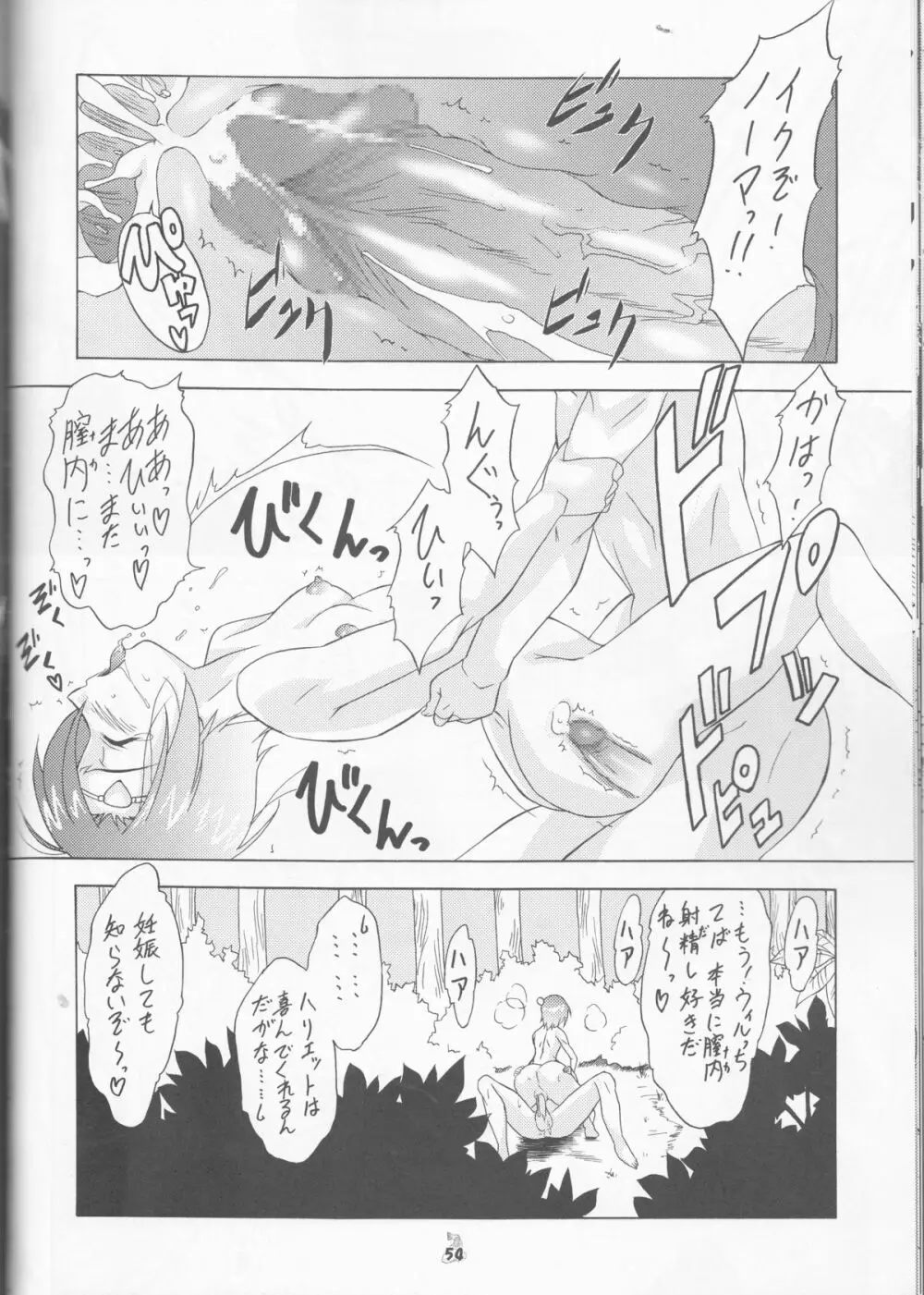 妖精女王 Page.54