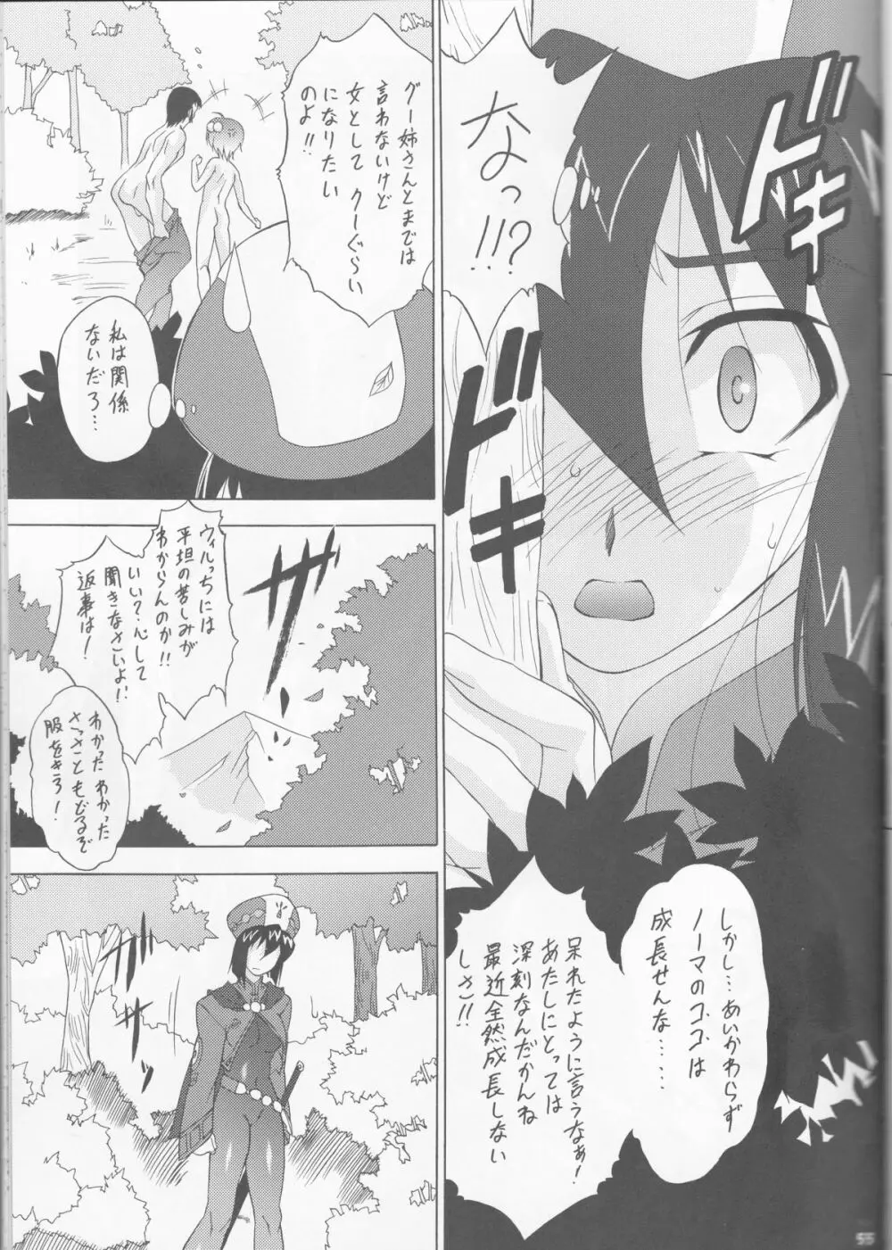 妖精女王 Page.55