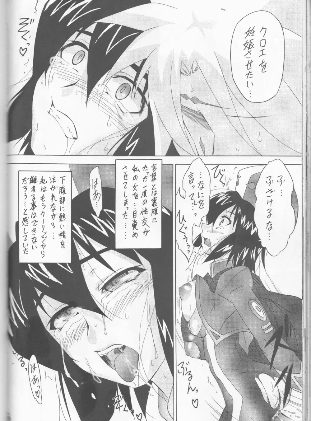 妖精女王 Page.70