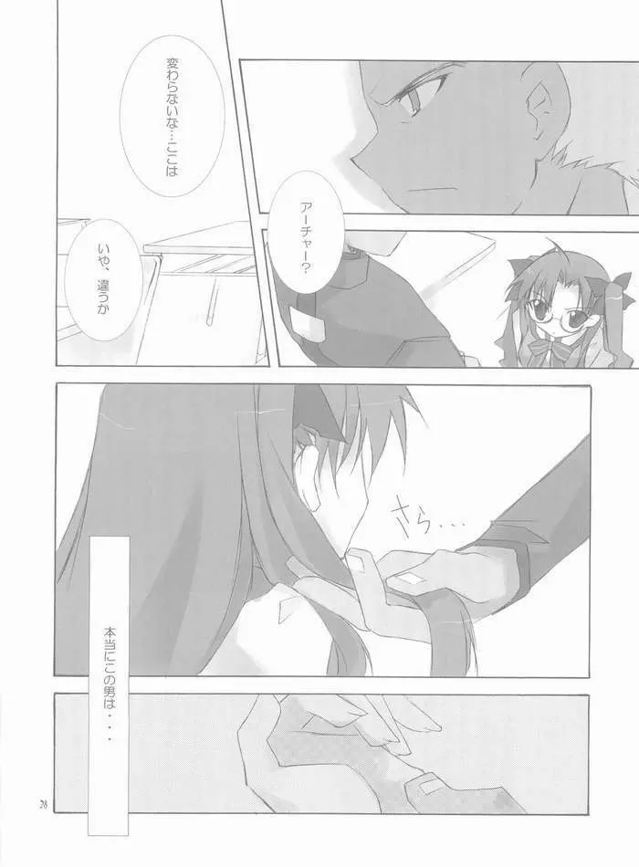 seducer Page.25