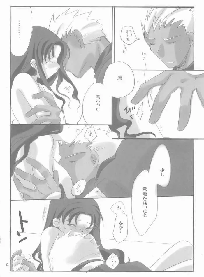 seducer Page.9