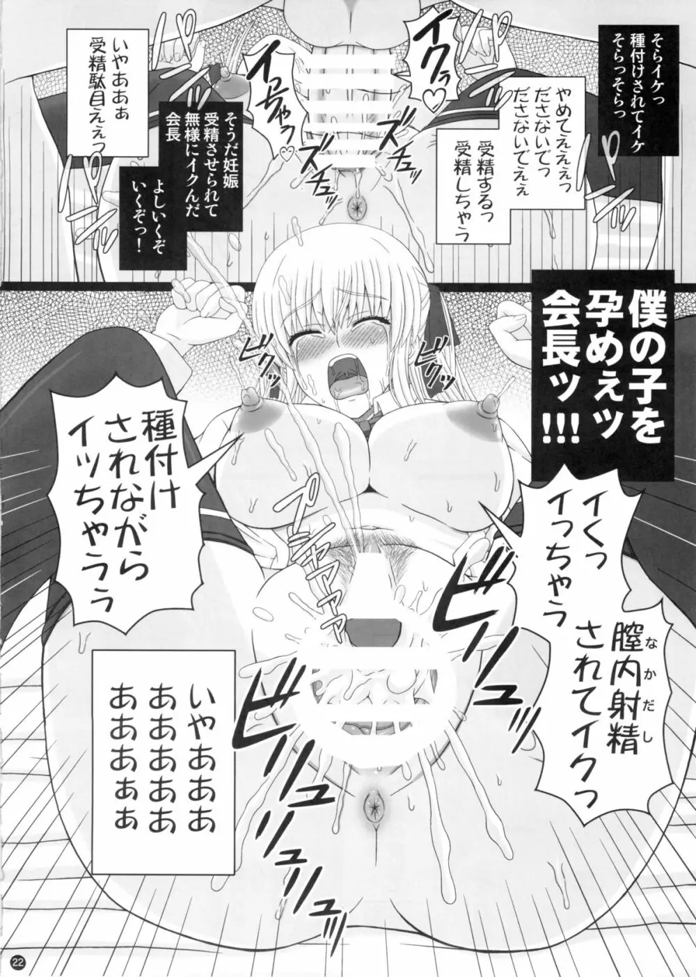 (C88) [幸せ共和国 (幸せのかたち)] かたしぶっ 0-2-15週 Page.22