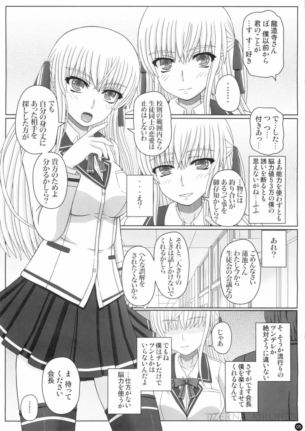 (C88) [幸せ共和国 (幸せのかたち)] かたしぶっ 0-2-15週 Page.5