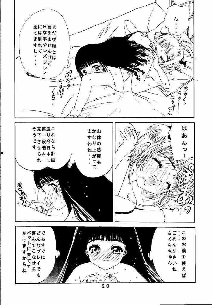 九龍城 1 完全版 Page.20