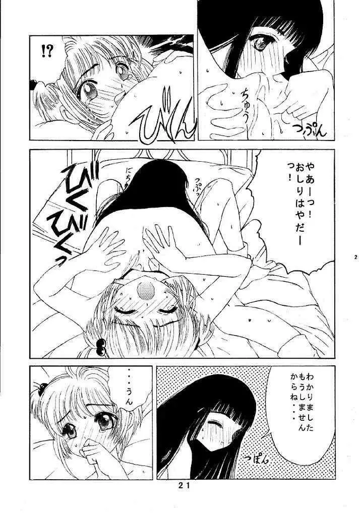 九龍城 1 完全版 Page.21