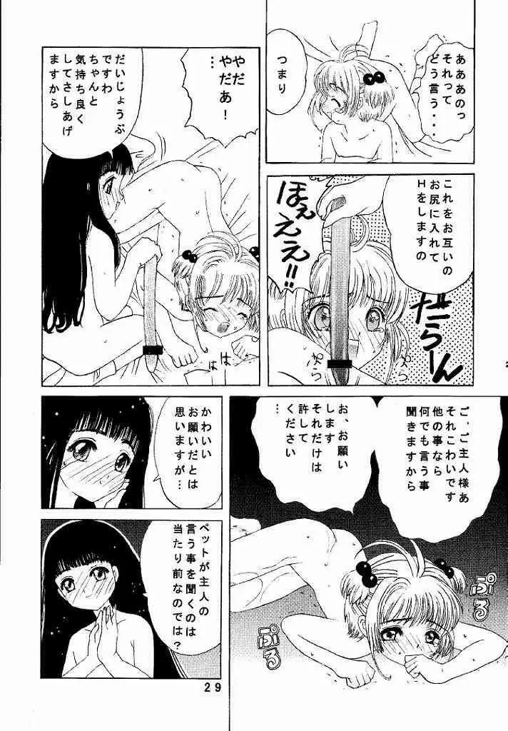 九龍城 1 完全版 Page.29