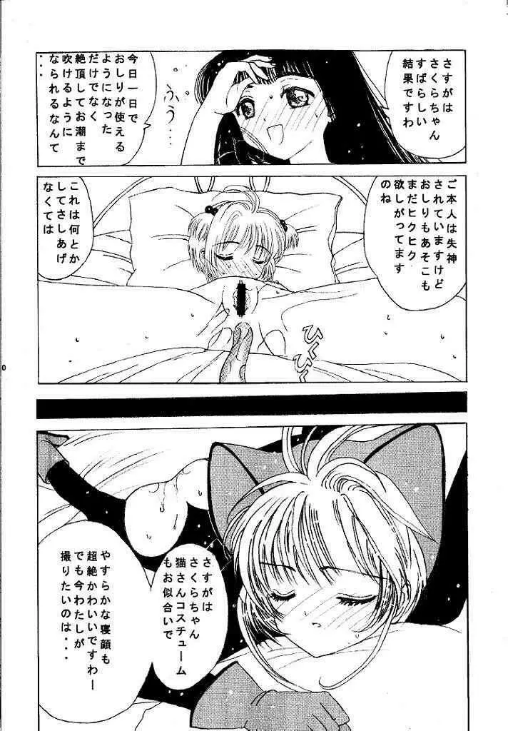 九龍城 1 完全版 Page.40