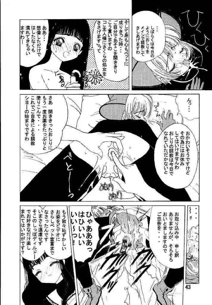 九龍城 1 完全版 Page.43