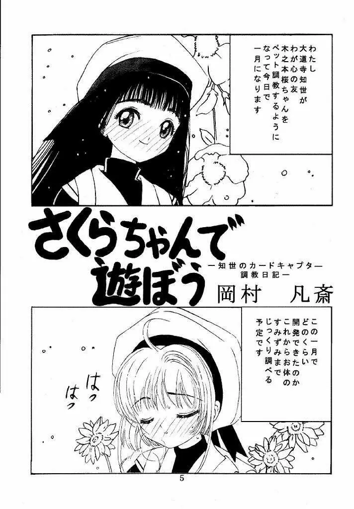 九龍城 1 完全版 Page.5