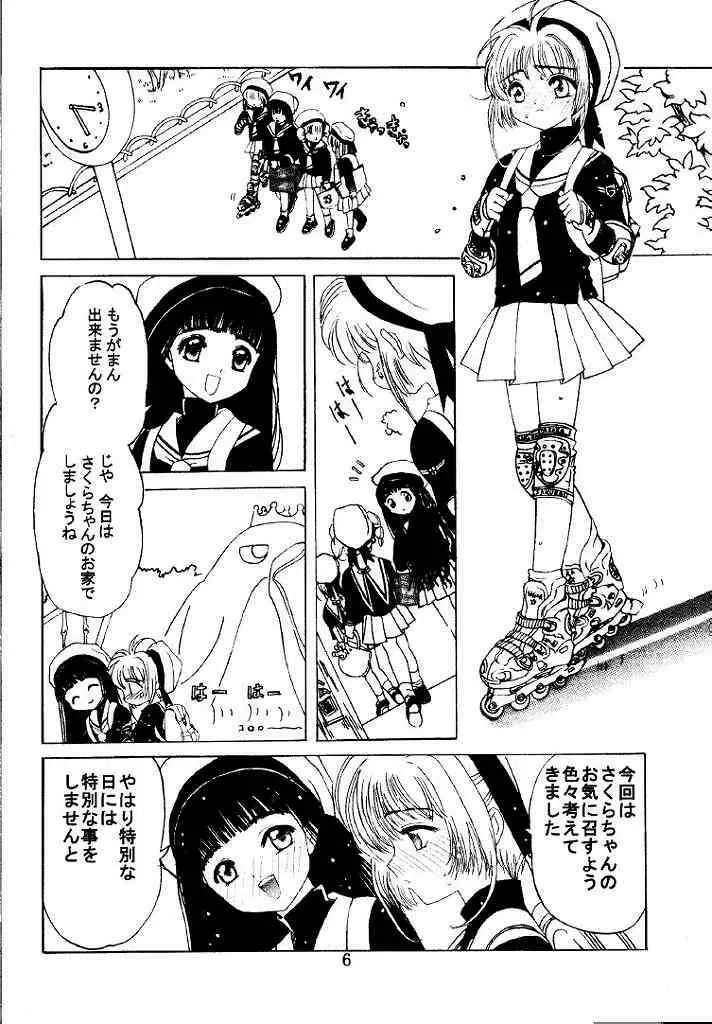 九龍城 1 完全版 Page.6