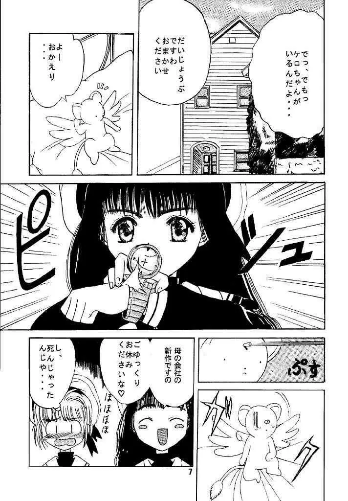 九龍城 1 完全版 Page.7