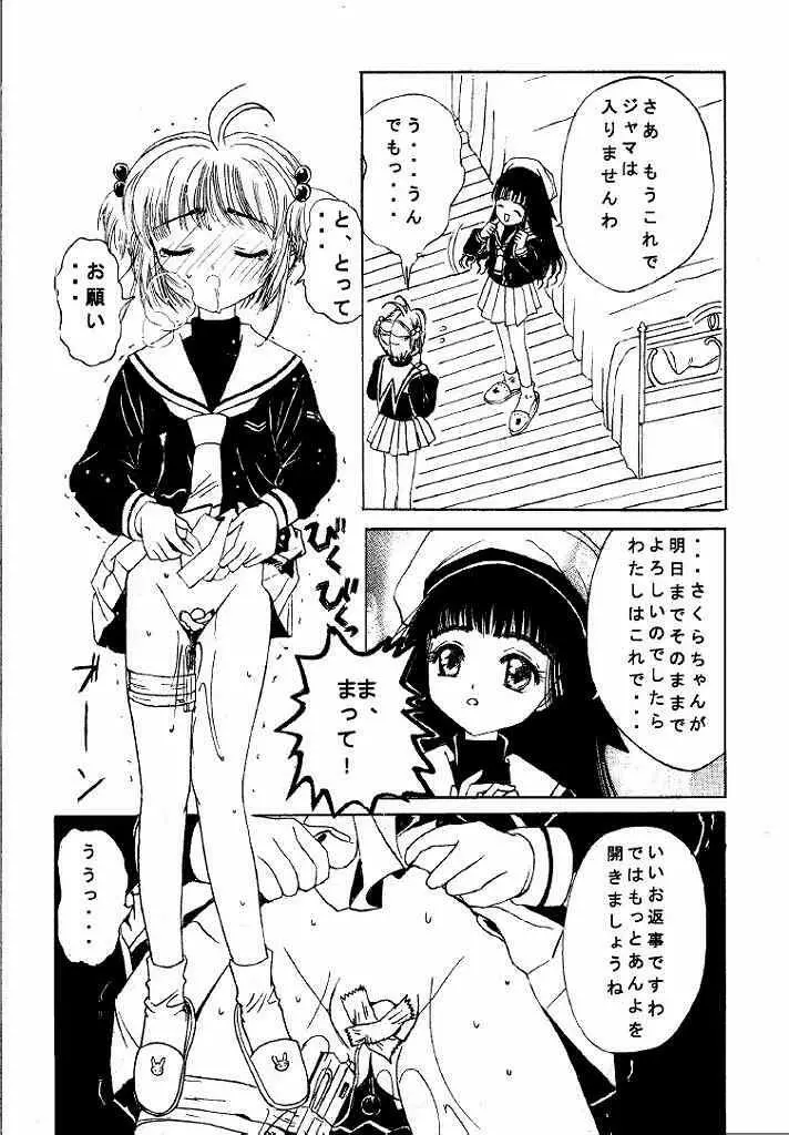 九龍城 1 完全版 Page.8