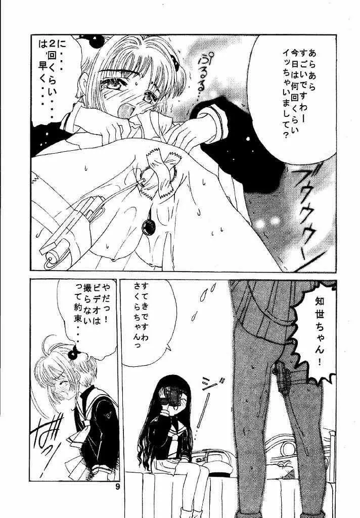 九龍城 1 完全版 Page.9