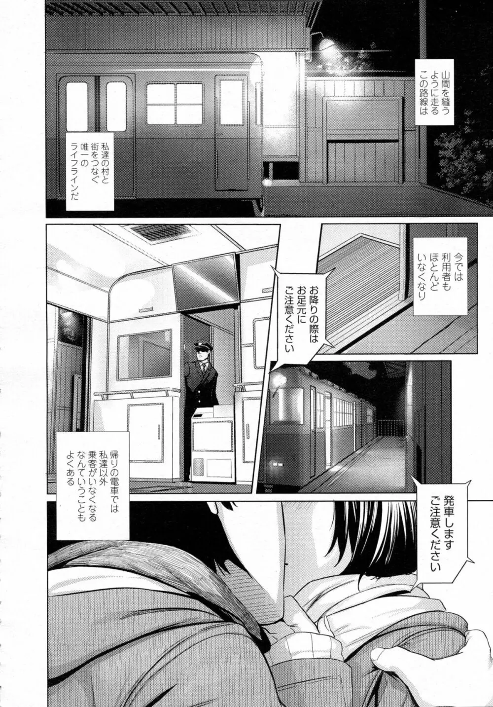 COMIC 高 Vol.5 Page.105