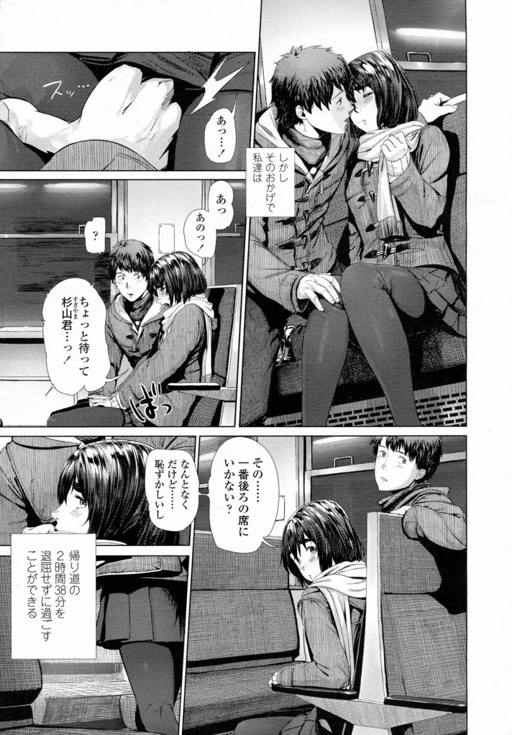 COMIC 高 Vol.5 Page.106