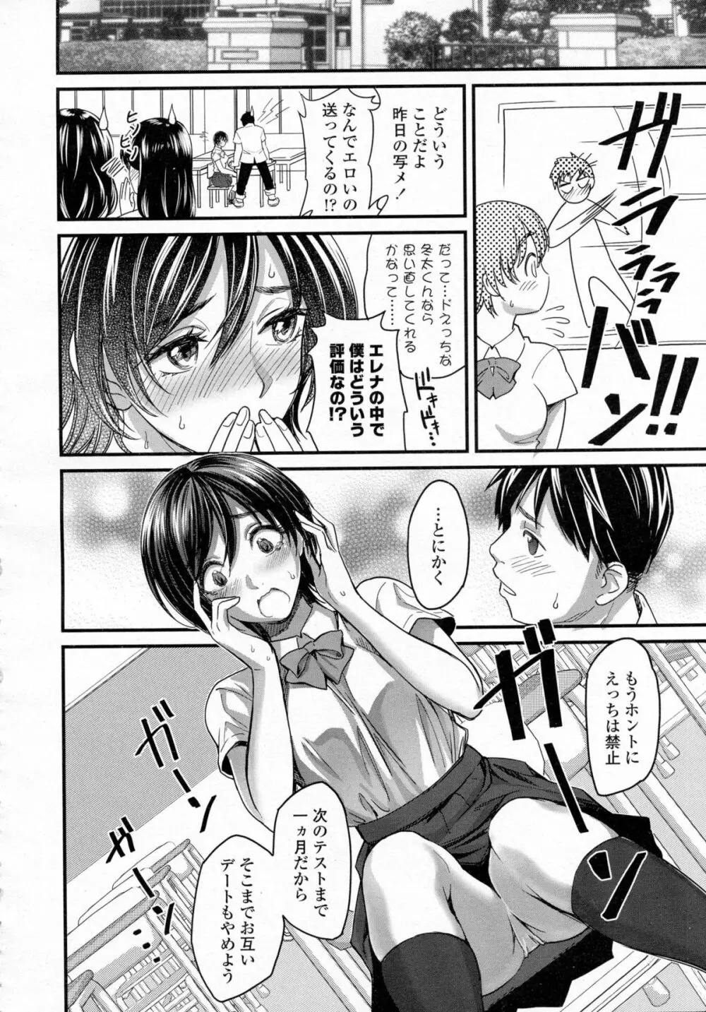 COMIC 高 Vol.5 Page.127